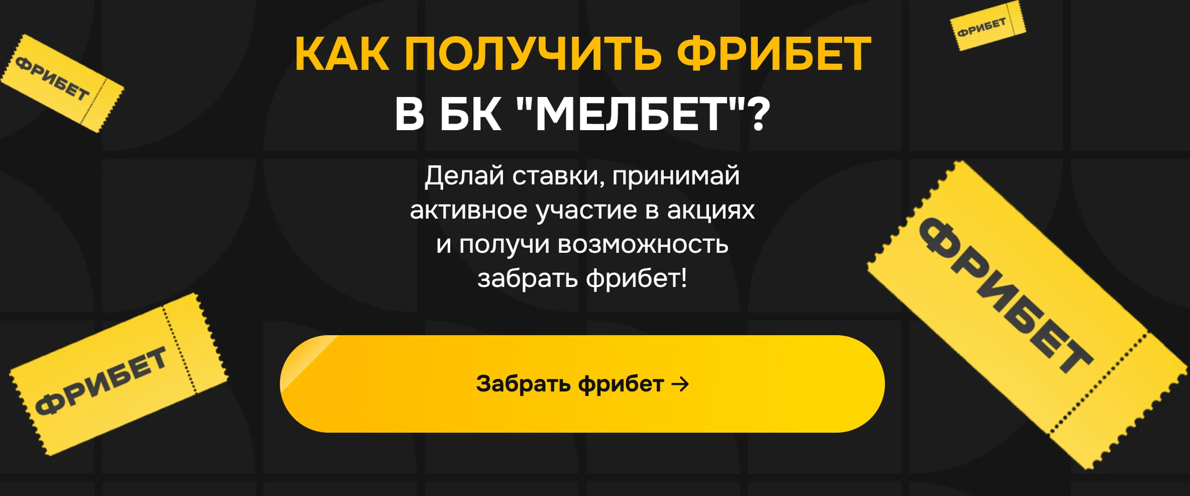 Melbet Казахстан - Минусы melbet в отзывах: где чаще всего